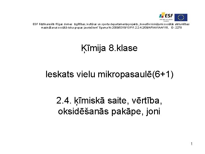 ESF līdzfinansēts Rīgas domes Izglītības, kultūras un sporta departamenta projekts, , Inovatīvi risinājumi sociālās