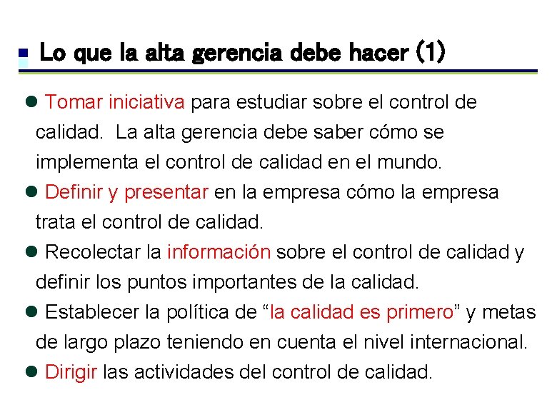 Lo que la alta gerencia debe hacer (1) l Tomar iniciativa para estudiar sobre