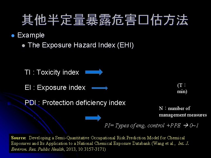 其他半定量暴露危害�估方法 l Example l The Exposure Hazard Index (EHI) TI : Toxicity index (T：