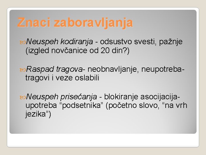 Znaci zaboravljanja Neuspeh kodiranja - odsustvo svesti, pažnje (izgled novčanice od 20 din? )