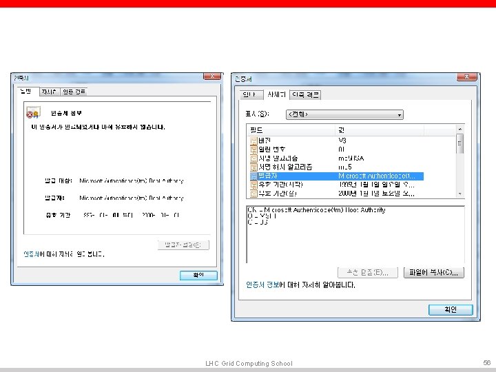 LHC Grid Computing School 56 LHC Grid Computing School 56