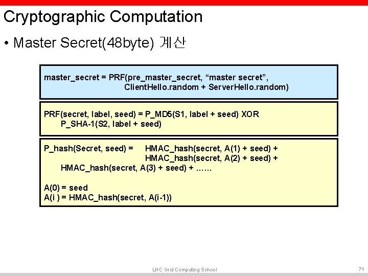 Cryptographic Computation • Master Secret(48 byte) 계산 master_secret = PRF(pre_master_secret, “master secret”, Client. Hello. Cryptographic Computation • Master Secret(48 byte) 계산 master_secret = PRF(pre_master_secret, “master secret”, Client. Hello.