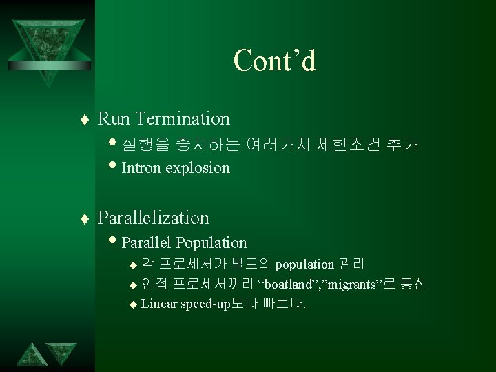 Cont’d t Run Termination i실행을 중지하는 여러가지 제한조건 추가 i. Intron explosion t Parallelization