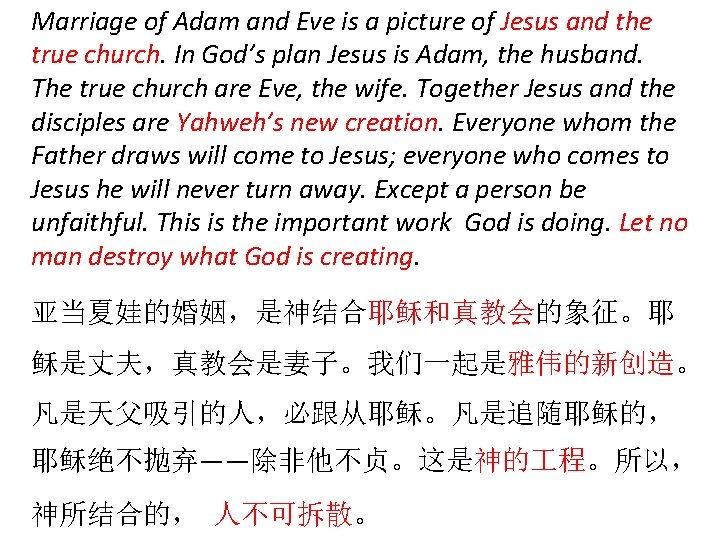 Marriage of Adam and Eve is a picture of Jesus and the true church.