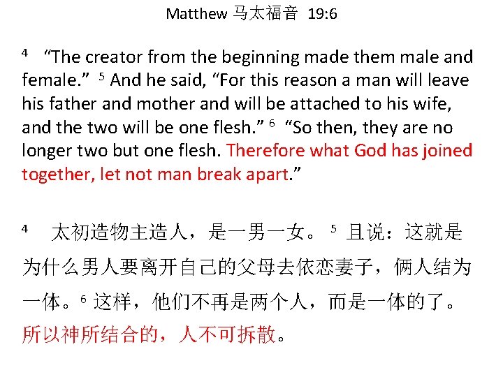 Matthew 马太福音 19: 6 “The creator from the beginning made them male and female.