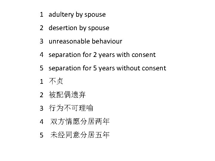 1 adultery by spouse 2 desertion by spouse 3 unreasonable behaviour 4 separation for