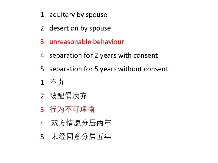 1 adultery by spouse 2 desertion by spouse 3 unreasonable behaviour 4 separation for