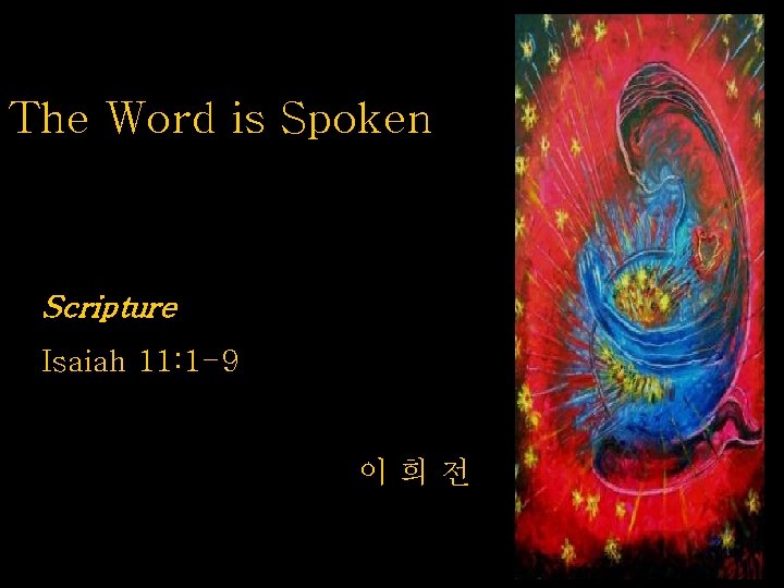 The Word is Spoken Scripture Isaiah 11: 1 -9 이희전 