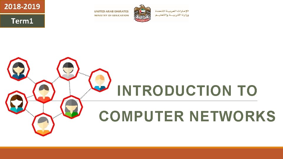 2018 -2019 Term 1 INTRODUCTION TO COMPUTER NETWORKS 
