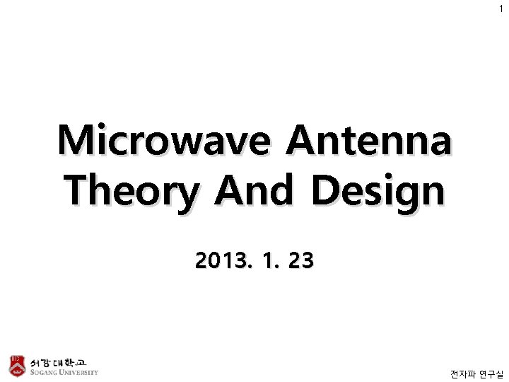 1 Microwave Antenna Theory And Design 2013. 1. 23 전자파 연구실 