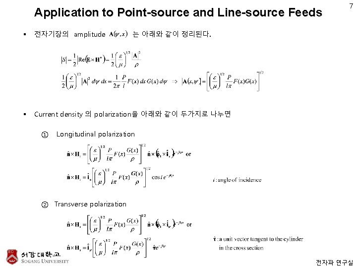 Application to Point-source and Line-source Feeds § 전자기장의 amplitude § Current density 의 polarization을