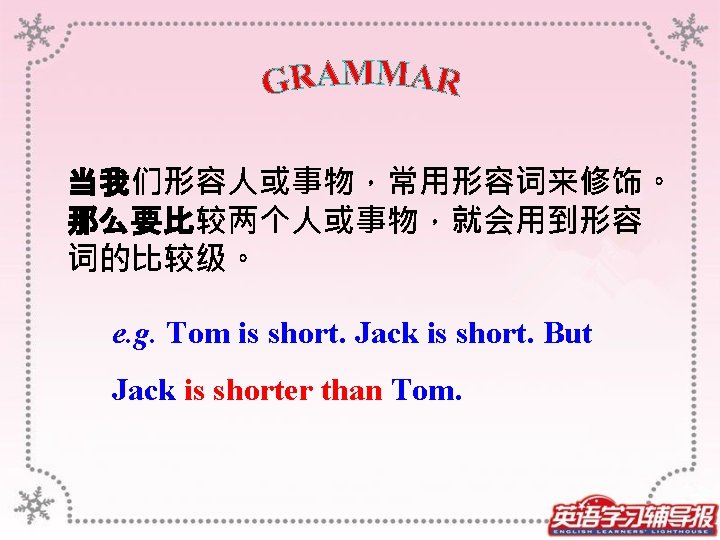 Unit 3 Im More Outgoing Than My Sister