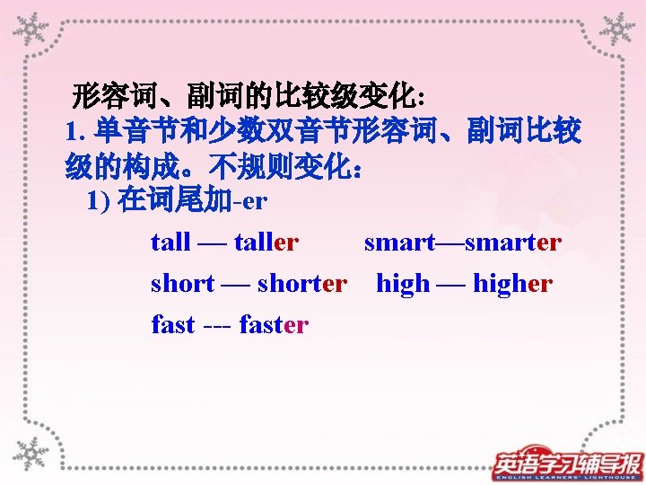 Unit 3 Im More Outgoing Than My Sister