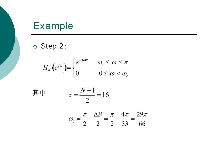 Example ¡ Step 2: 其中 Example ¡ Step 2: 其中
