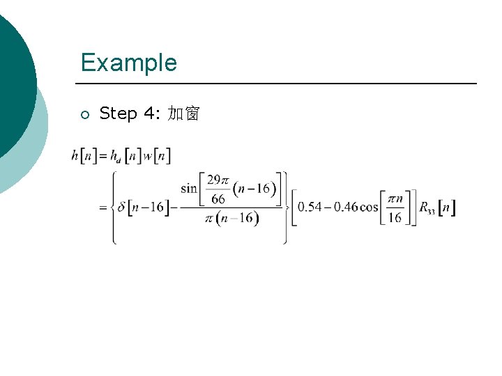 Example ¡ Step 4: 加窗 Example ¡ Step 4: 加窗