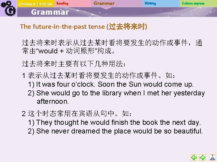 Listening And Speaking Reading Grammar Writing Culture Express