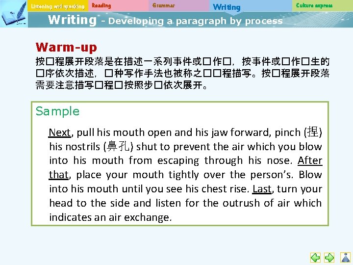 Listening and speaking Reading Writing Grammar Writing Culture express - Developing a paragraph by