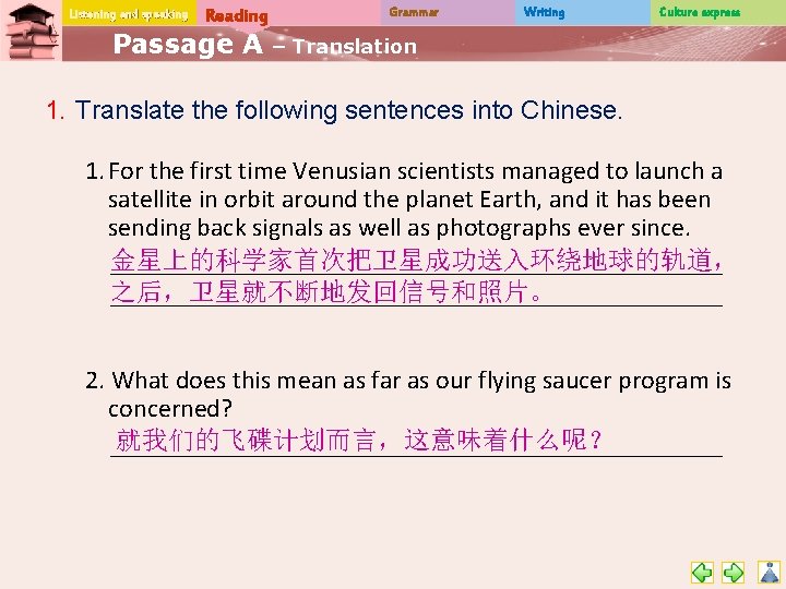 Listening and speaking Reading Passage A Grammar Writing Culture express – Translation 1. Translate