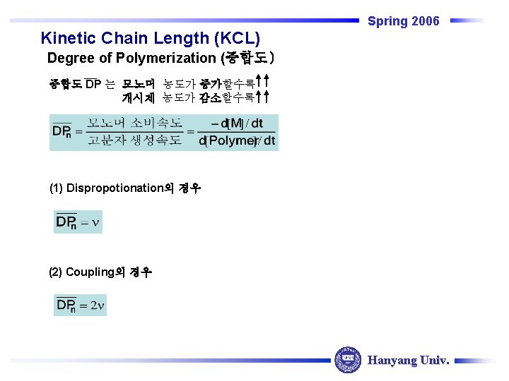 Spring 2006 Kinetic Chain Length (KCL) Degree of Polymerization (중합도) 중합도 DP 는 모노머 Spring 2006 Kinetic Chain Length (KCL) Degree of Polymerization (중합도) 중합도 DP 는 모노머