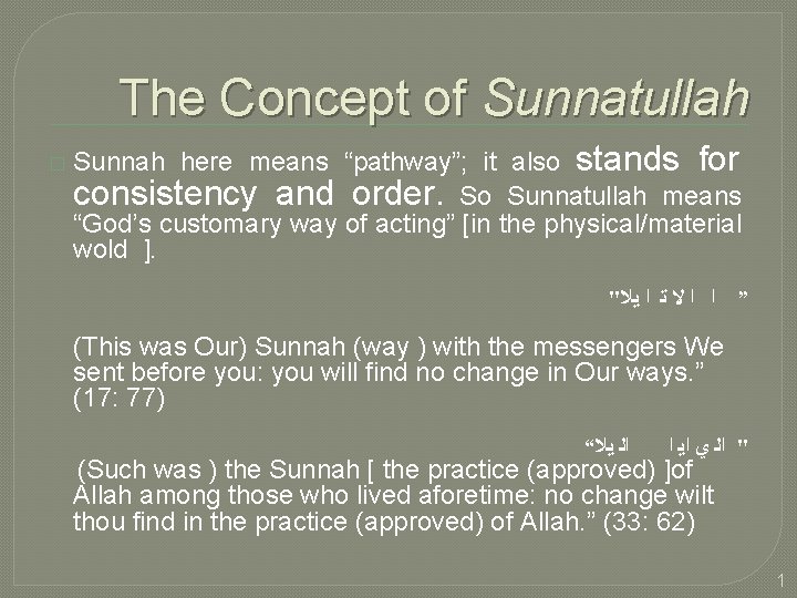 The Concept of Sunnatullah � Sunnah here means “pathway”; it also stands for consistency
