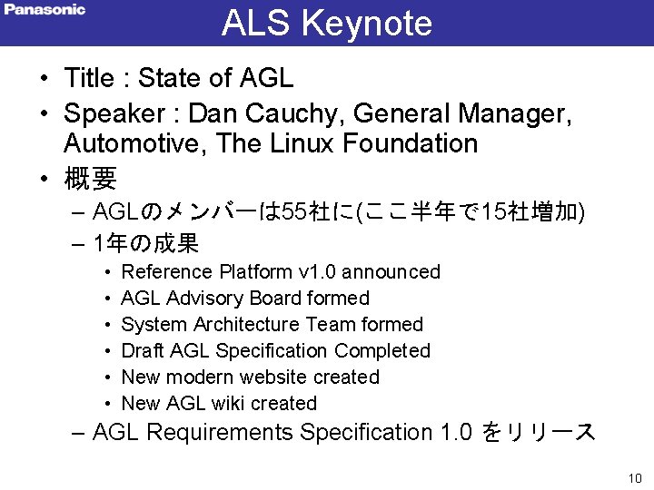 ALS Keynote • Title : State of AGL • Speaker : Dan Cauchy, General