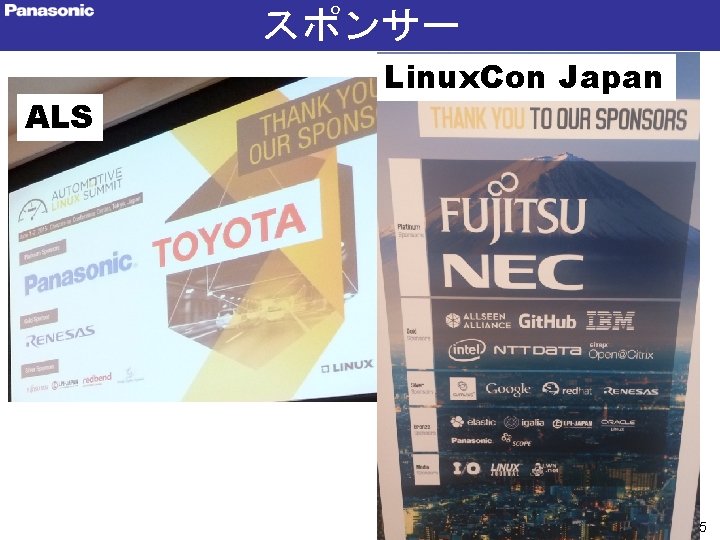 スポンサー ALS Linux. Con Japan 5 