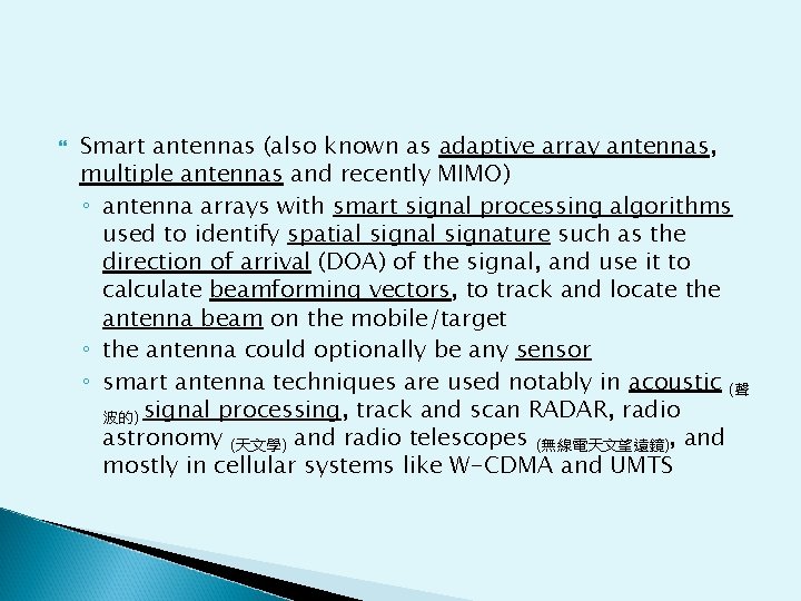  Smart antennas (also known as adaptive array antennas, multiple antennas and recently MIMO)