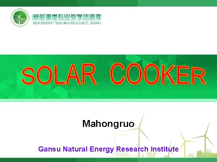 Mahongruo Gansu Natural Energy Research Institute 