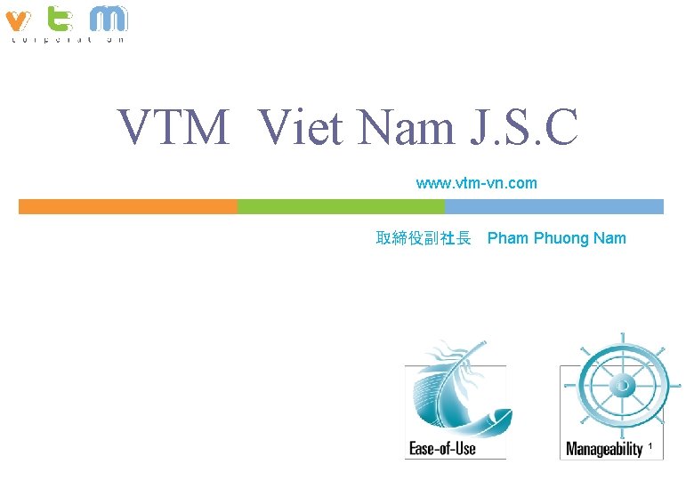 VTM Viet Nam J. S. C www. vtm-vn. com 取締役副社長　Pham Phuong Nam 1 