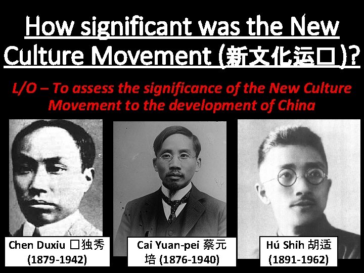 How significant was the New Culture Movement (新文化运� )? L/O – To assess the