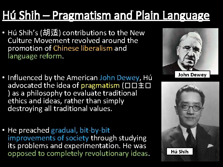 Hú Shih – Pragmatism and Plain Language • Hú Shih’s (胡适) contributions to the