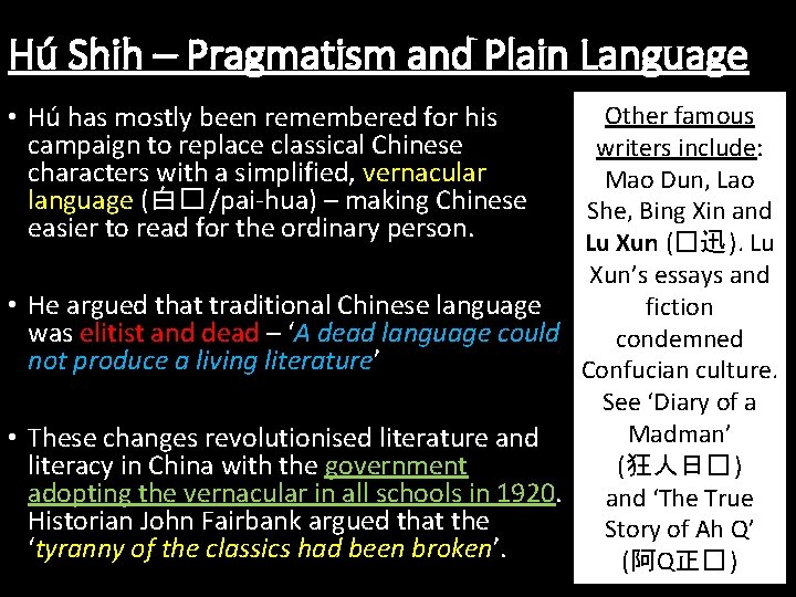 Hú Shih – Pragmatism and Plain Language Other famous writers include: Mao Dun, Lao