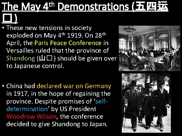 The May 4 th Demonstrations (五四运 �) • These new tensions in society exploded