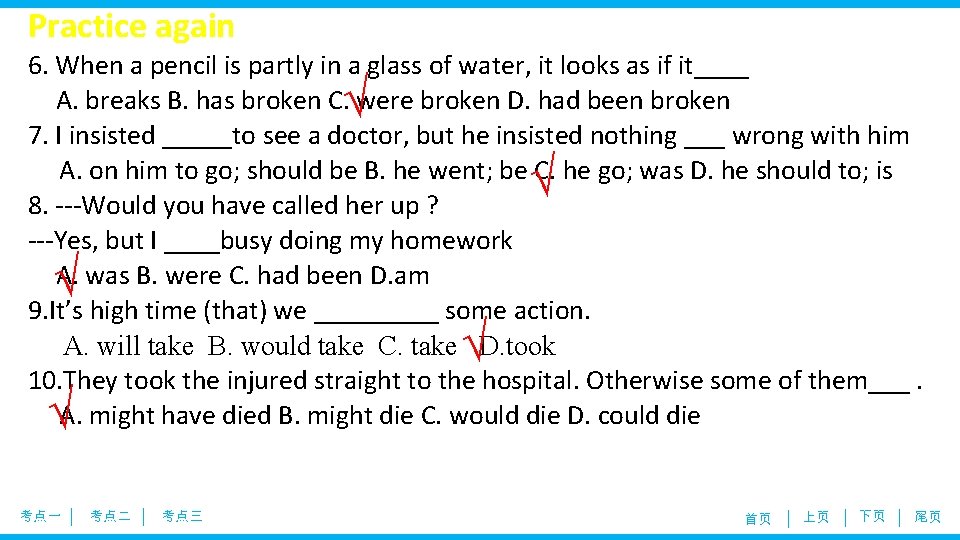 Practice again 6. When a pencil is partly in a glass of water, it