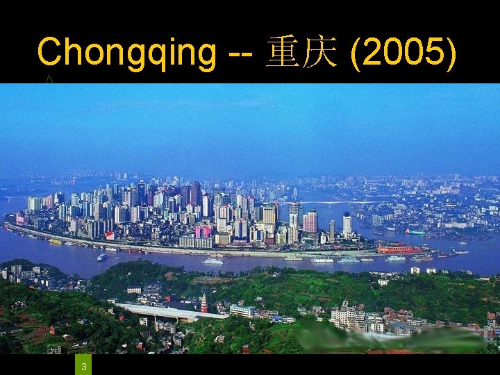 Chongqing -- 重庆 (2005) 07/29/05 3 