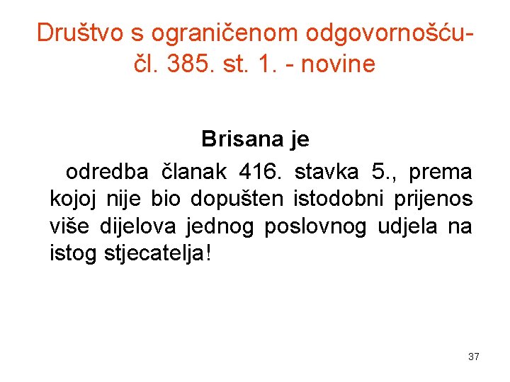 Društvo s ograničenom odgovornošćučl. 385. st. 1. - novine Brisana je odredba članak 416.
