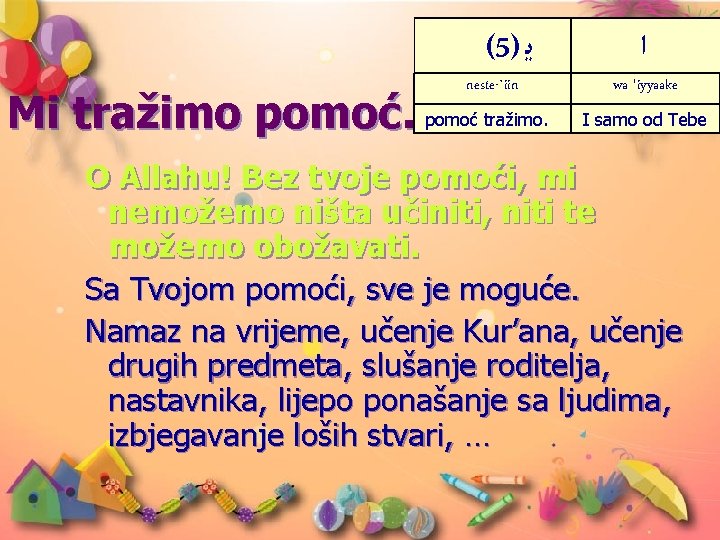 (5) ﻳ neste-`iin Mi tražimo pomoć tražimo. ﺍ wa 'iyyaake I samo od Tebe (5) ﻳ neste-`iin Mi tražimo pomoć tražimo. ﺍ wa 'iyyaake I samo od Tebe