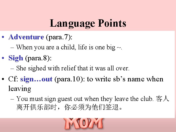 Language Points • Adventure (para. 7): – When you are a child, life is