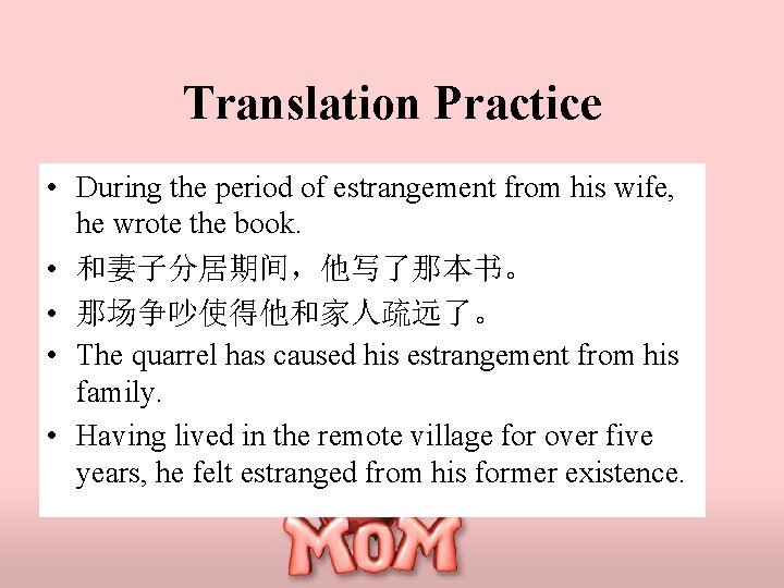 Translation Practice • During the period of estrangement from his wife, he wrote the