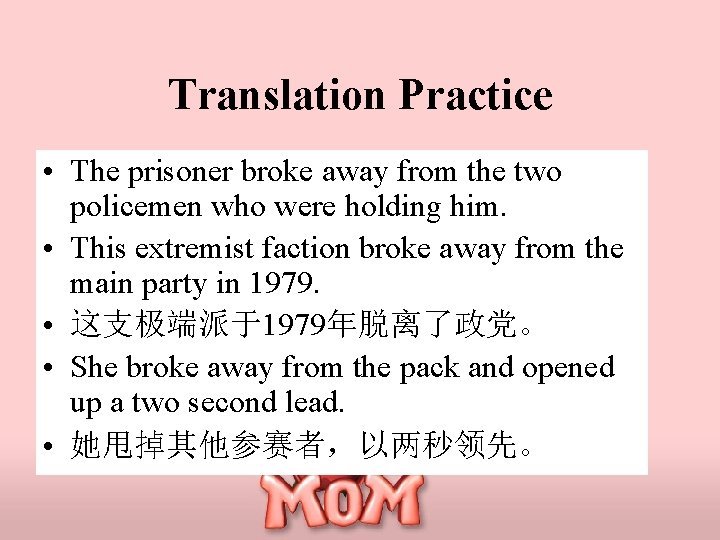 Translation Practice • The prisoner broke away from the two policemen who were holding