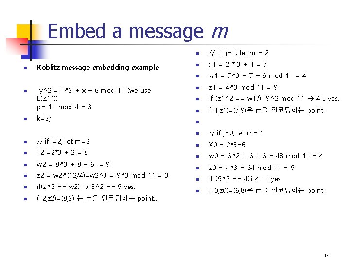 Embed a message m n n n Koblitz message embedding example y^2 = x^3