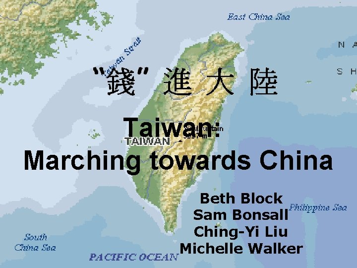 Taiwan: Marching towards China Beth Block Sam Bonsall Ching-Yi Liu Michelle Walker 