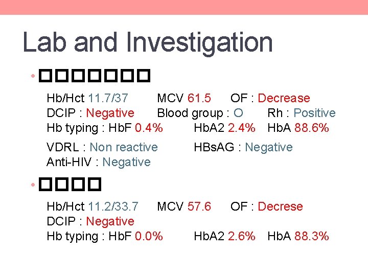 Lab and Investigation • ������� Hb/Hct 11. 7/37 MCV 61. 5 OF : Decrease Lab and Investigation • ������� Hb/Hct 11. 7/37 MCV 61. 5 OF : Decrease