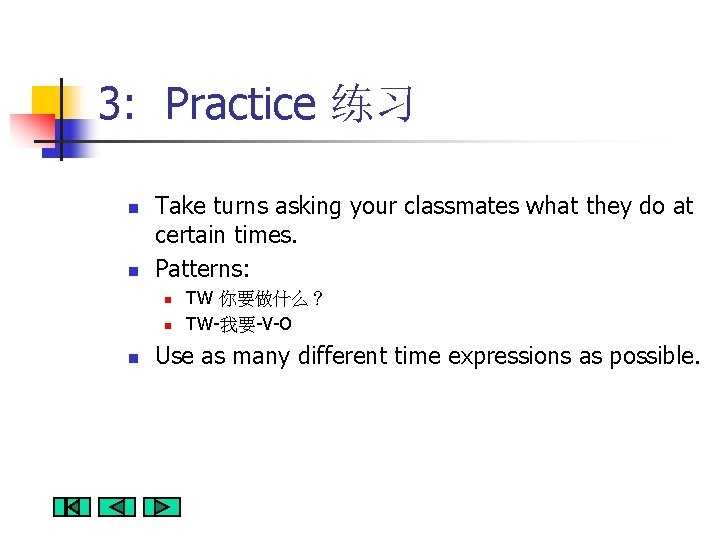 3: Practice 练习 n n Take turns asking your classmates what they do at