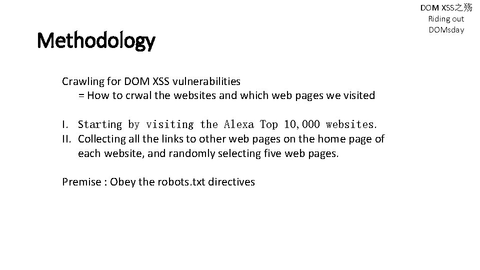 Methodology Crawling for DOM XSS vulnerabilities = How to crwal the websites and which