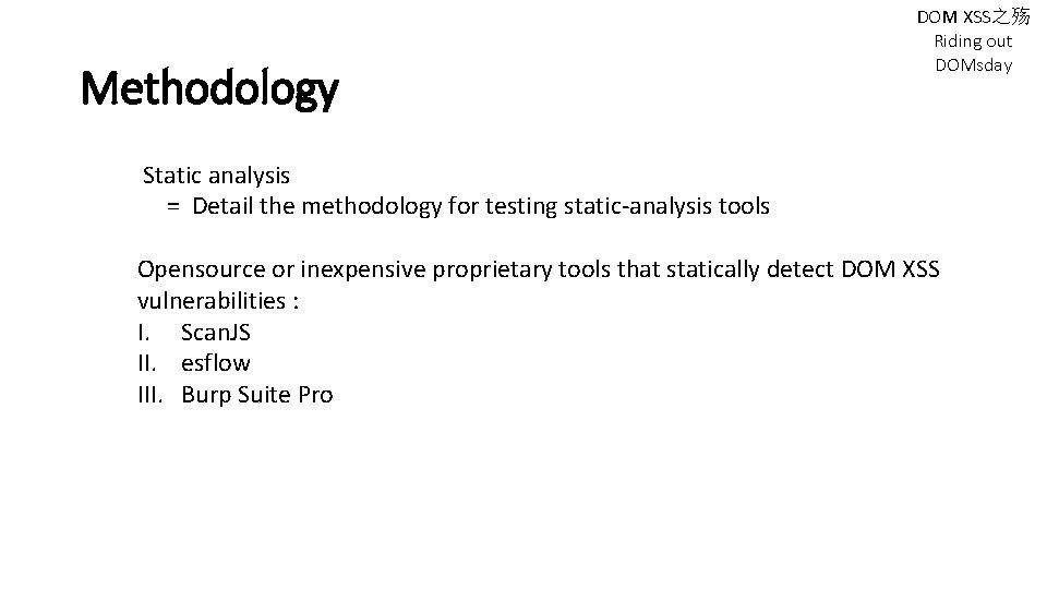 Methodology DOM XSS之殇 Riding out DOMsday Static analysis = Detail the methodology for testing