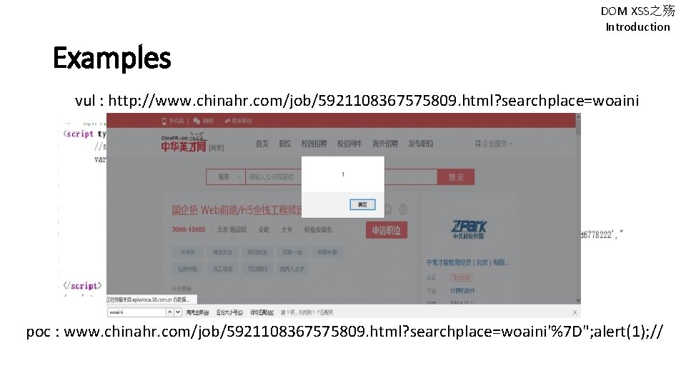 DOM XSS之殇 Introduction Examples vul : http: //www. chinahr. com/job/5921108367575809. html? searchplace=woaini poc :