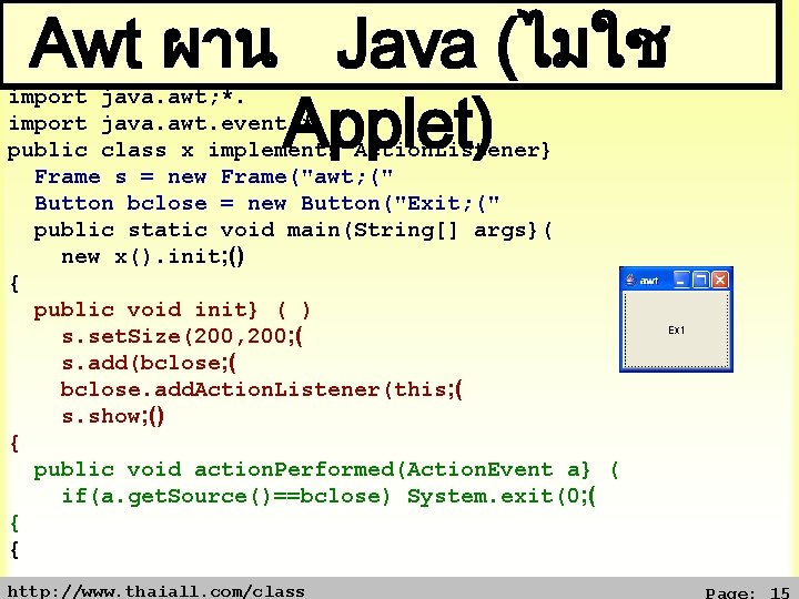 Awt ผาน Java (ไมใช Applet) import java. awt; *. import java. awt. event; *.
