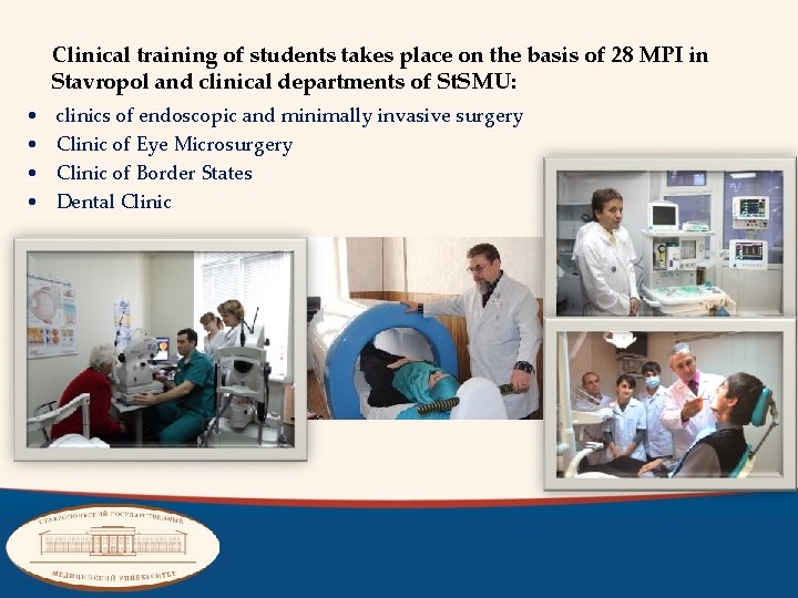 Clinical training of students takes place on the basis of 28 MPI in Stavropol