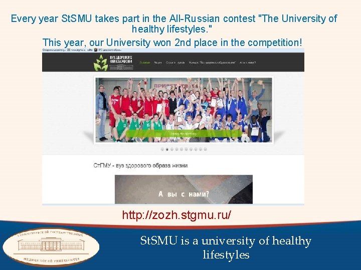  Every year St. SMU takes part in the All-Russian contest "The University of